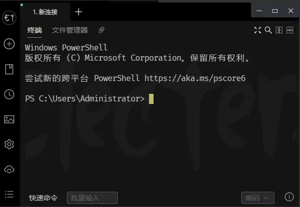 Electerm 跨平台SSH桌面终端