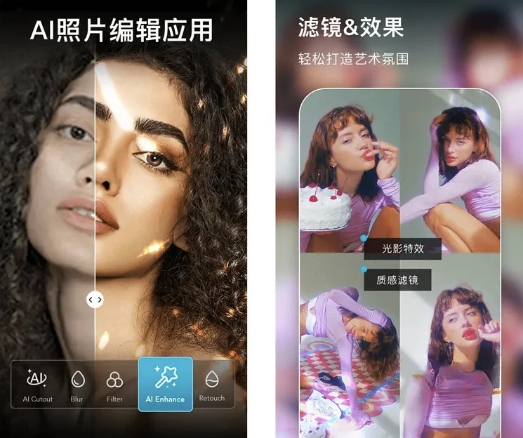 AIFoto 智能照片编辑器