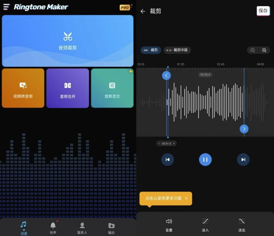Ringtone Maker 铃声制作器