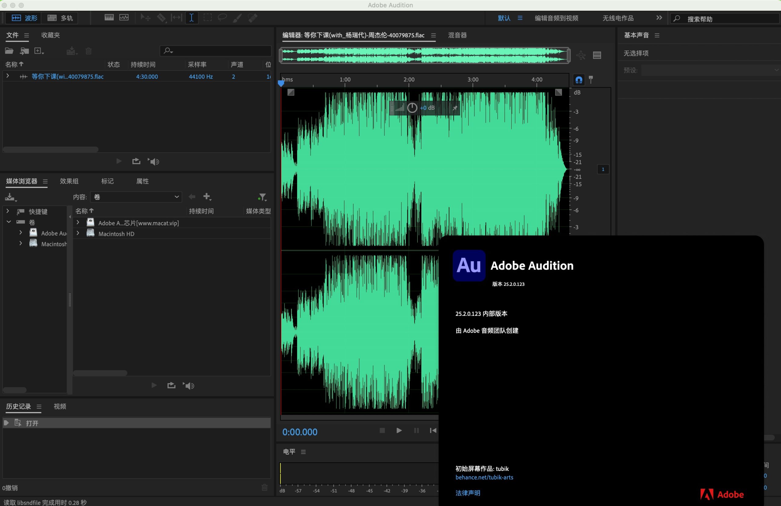 Adobe Audition 2025 v25.6.0 音频录制和编辑软件