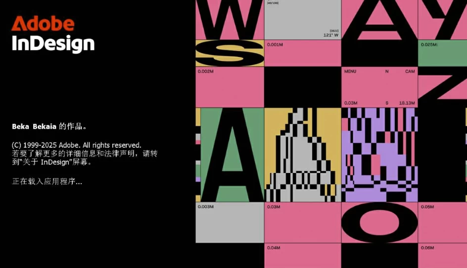 Adobe InDesign 印刷排版软件