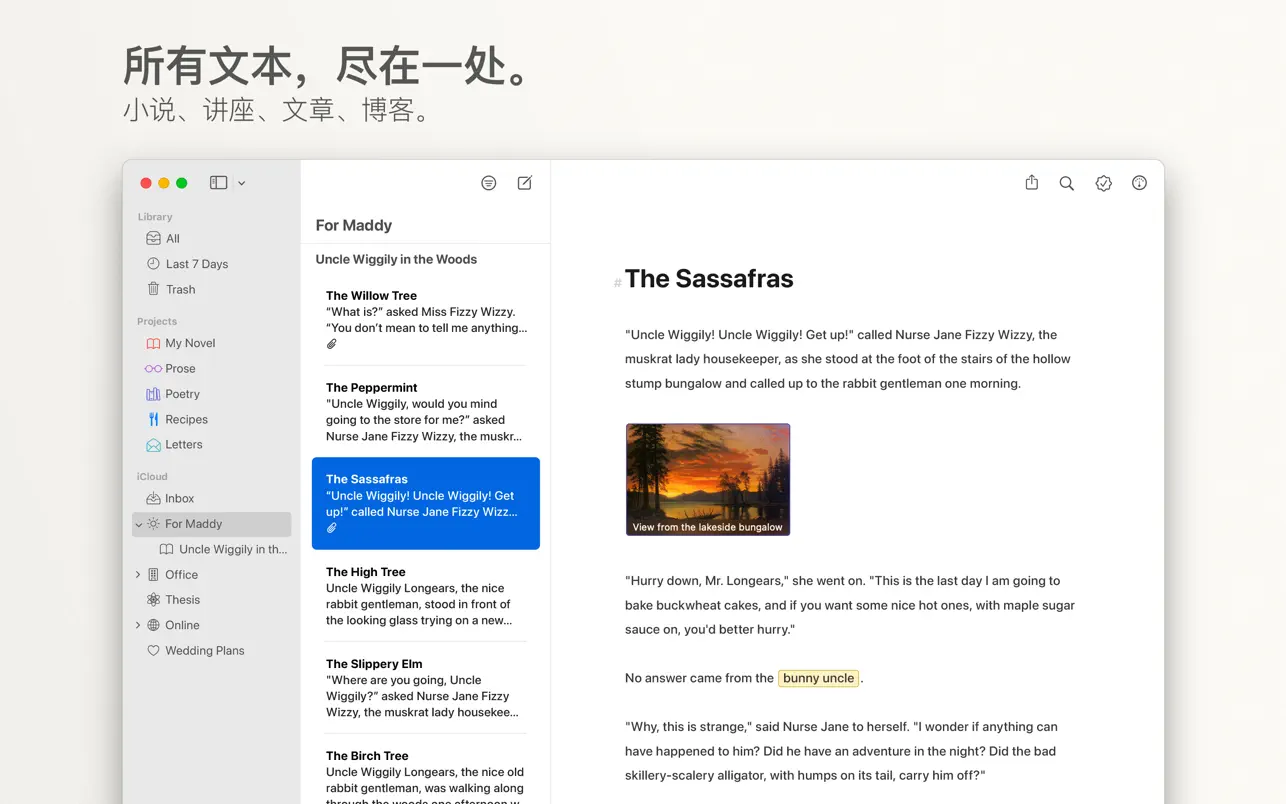 Ulysses Markdown文本编辑