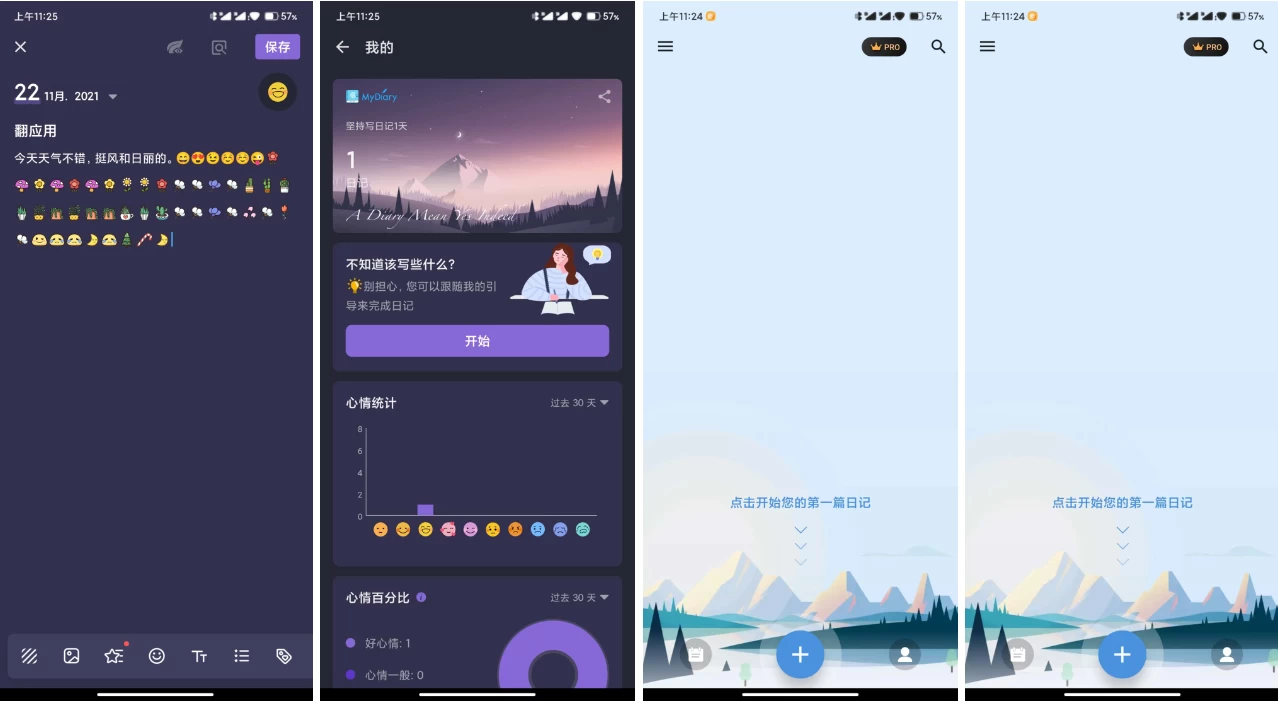 My Diary Pro 我的日记