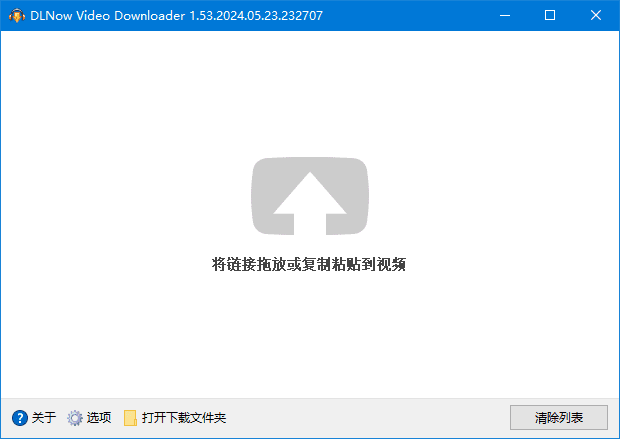 DLNow Video Downloader 视频下载软件