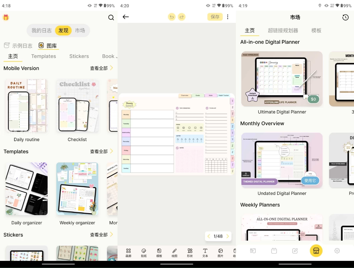 #Journal 日记记录