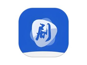 剧白白 v3.3.2 多影视源观影软件，看电影，电视剧，看综艺