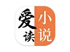 爱读小说 v5.0.6 海量优质小说全网百万小说 纯净版