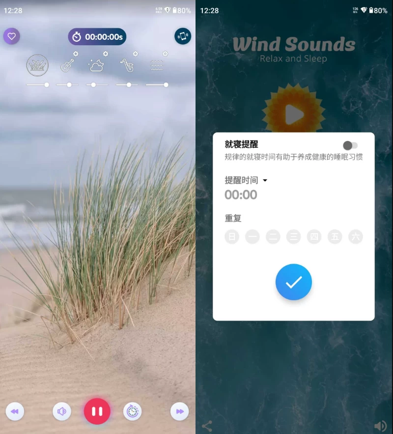 Wind Sounds 风的声音