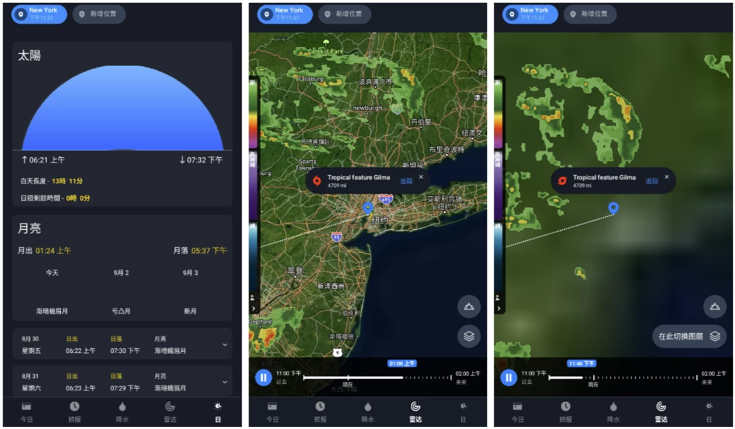 1Weather 一个天气