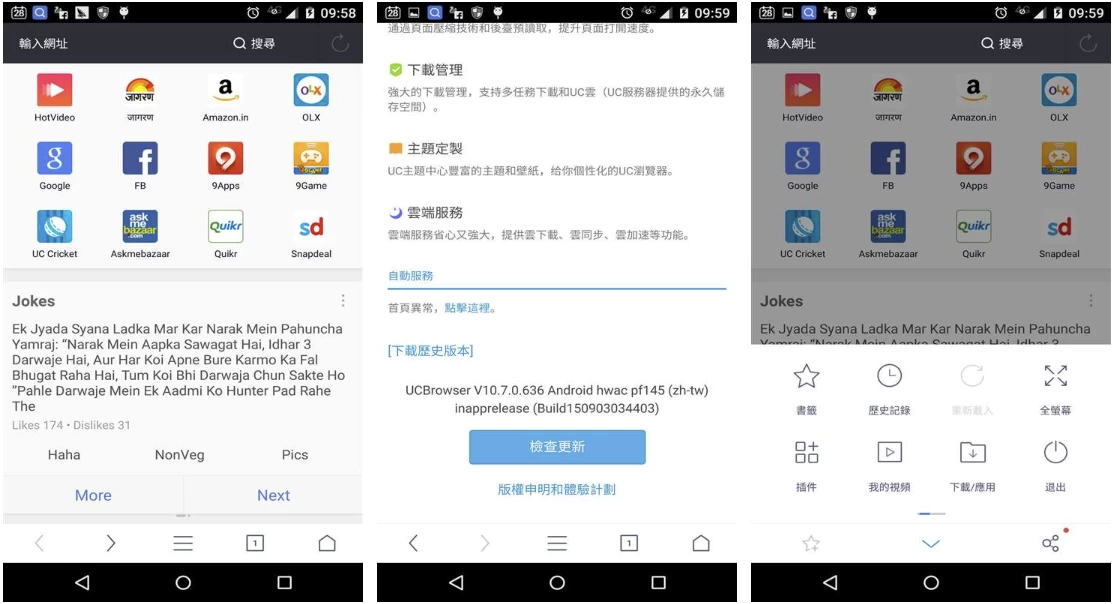 UC Browser UC浏览器