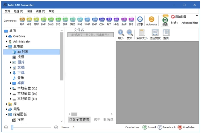 CoolUtils Total CAD Converter CAD转换工具