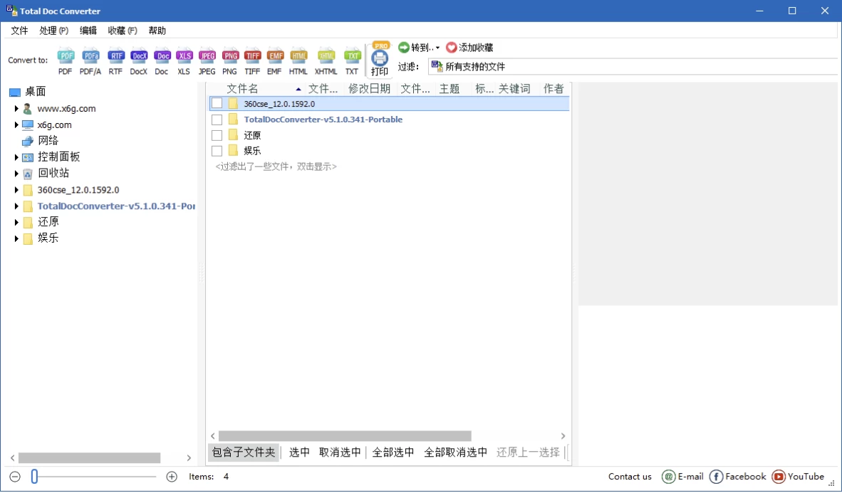 CoolUtils Total Doc Converter Word文档转换器