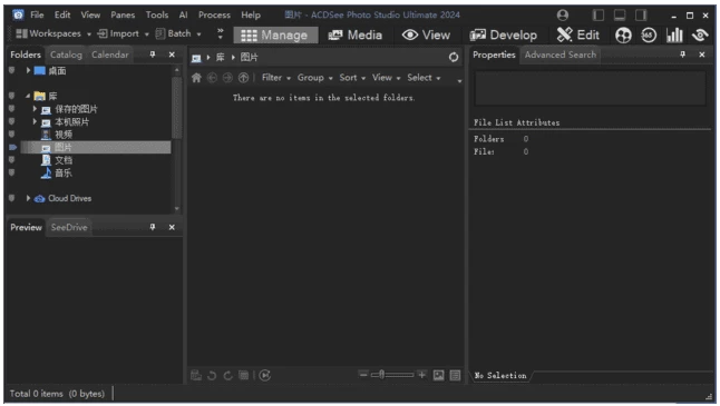 ACDSee Photo Studio Ultimate