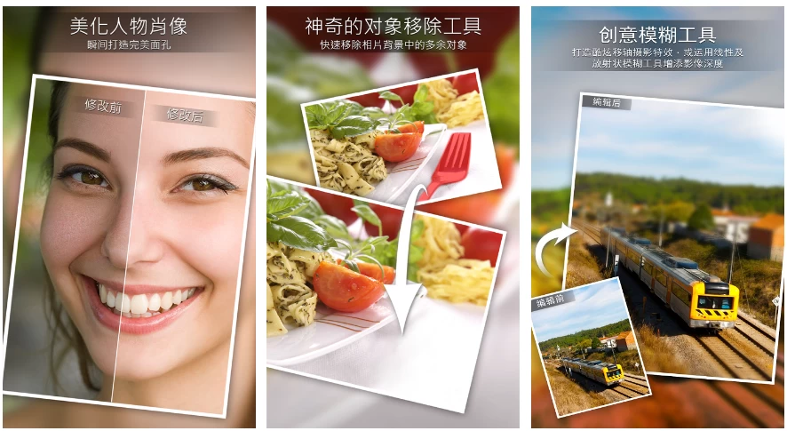 PhotoDirector 相片大师