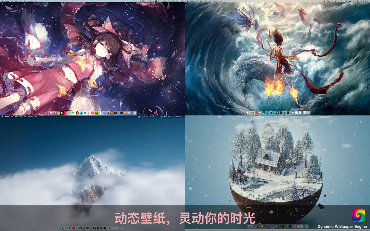 Dynamic Wallpaper Engine动态壁纸与动态屏保程序