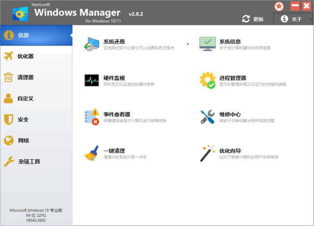 Windows Manager 10/11