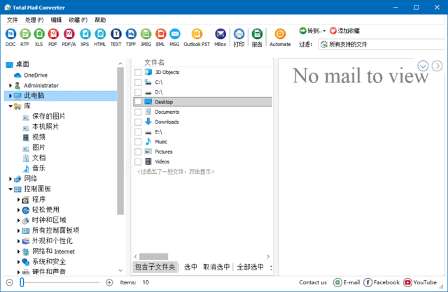 CoolUtils Total Mail Converter