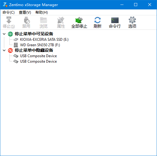 Zentimo xStorage Manager USB管理工具
