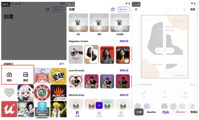 PhotoRoom 照片编辑背景替换工具