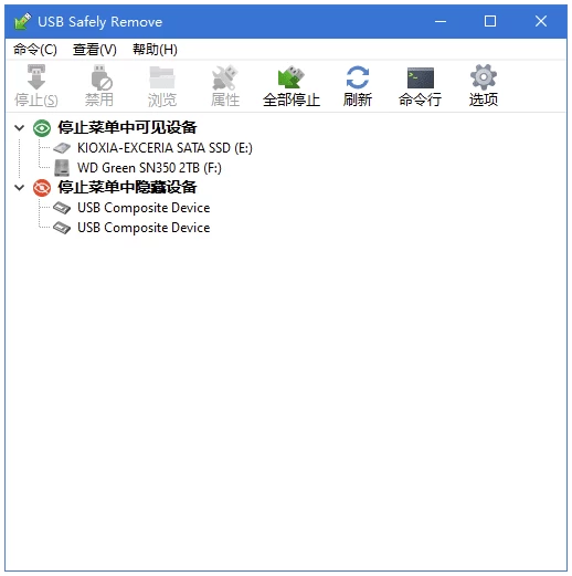 USB Safely Remove 安全删除USB