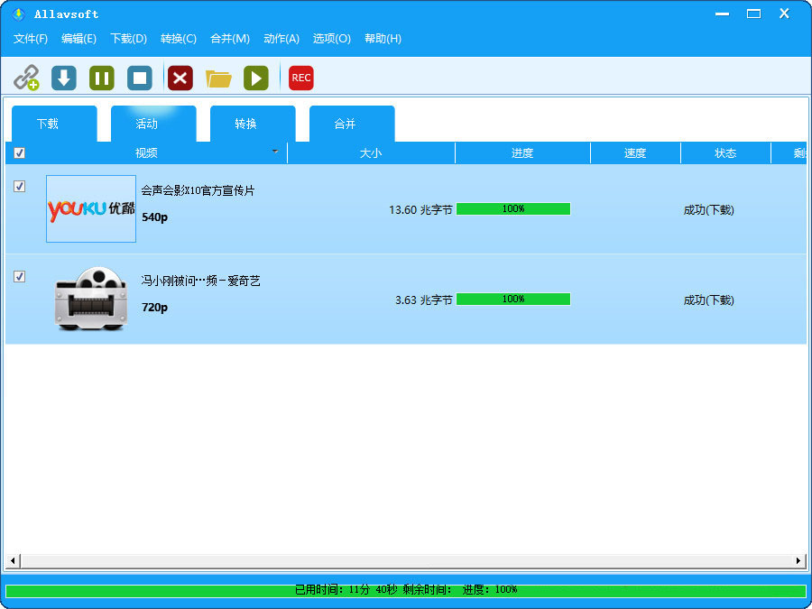 视频下载器和转换器Allavsoft Video Downloader Converter v3.28.6.9465