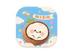 椰子4K v2.0.1 去广告版 宅家观影的最佳选择追剧神器