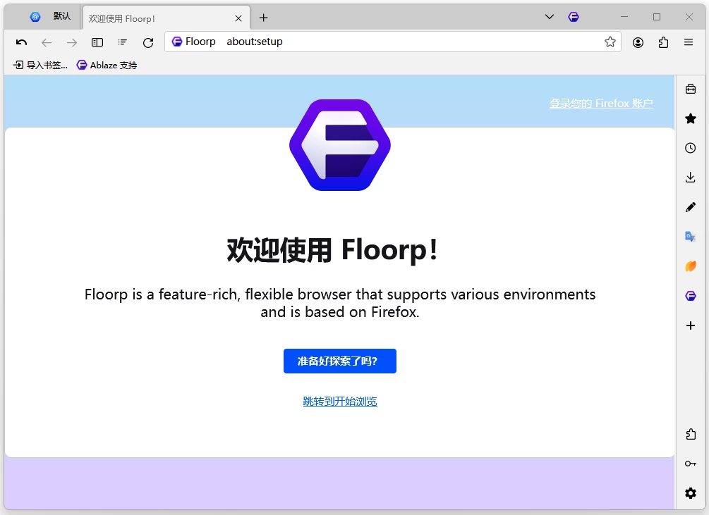 Floorp Browser Floorp浏览器