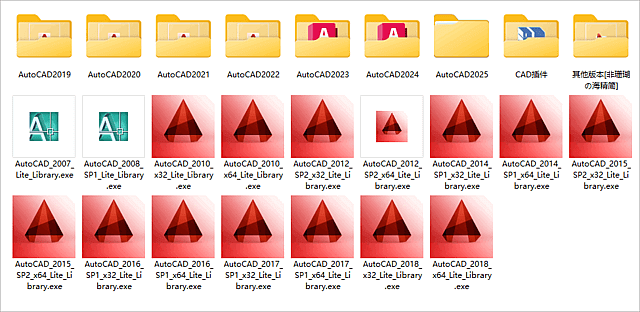 AutoCAD 2007-2025 珊瑚の海集合精简优化版