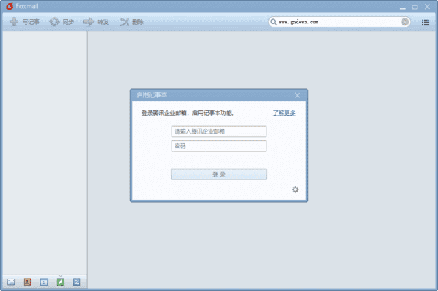 Foxmail 邮件客户端 v7.2.25 Build 508 最新版