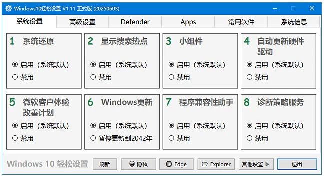 Windows11轻松设置