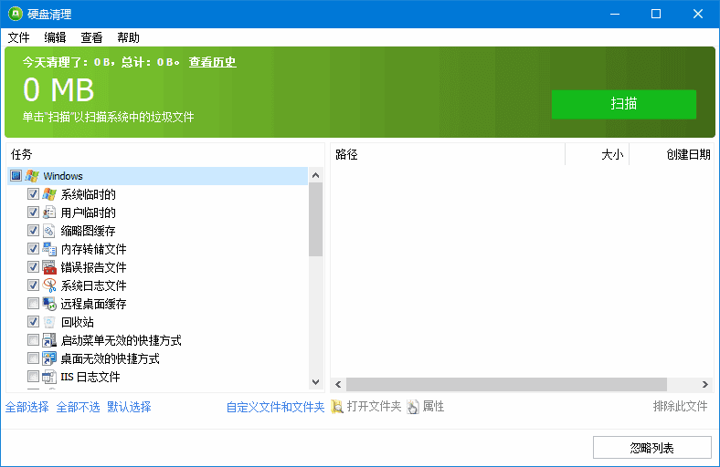 Glary Disk Cleaner 硬盘清理程序 v6.0.1.38 多语便携版