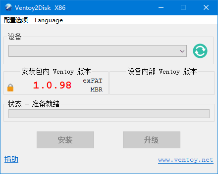Ventoy 装机神器u盘启动工具