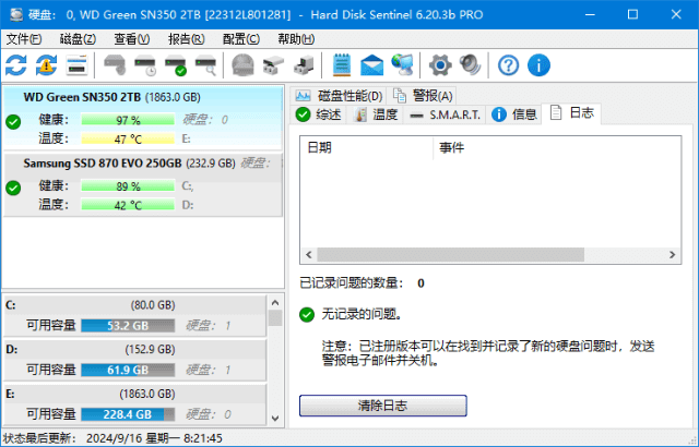 Hard Disk Sentinel 固态硬盘监控 6.30.6 Beta 多语便携版