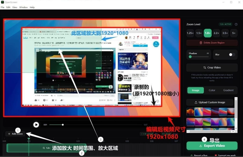 Openscreen 录屏工具