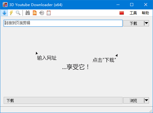 3D Youtube Downloader 视频下载工具
