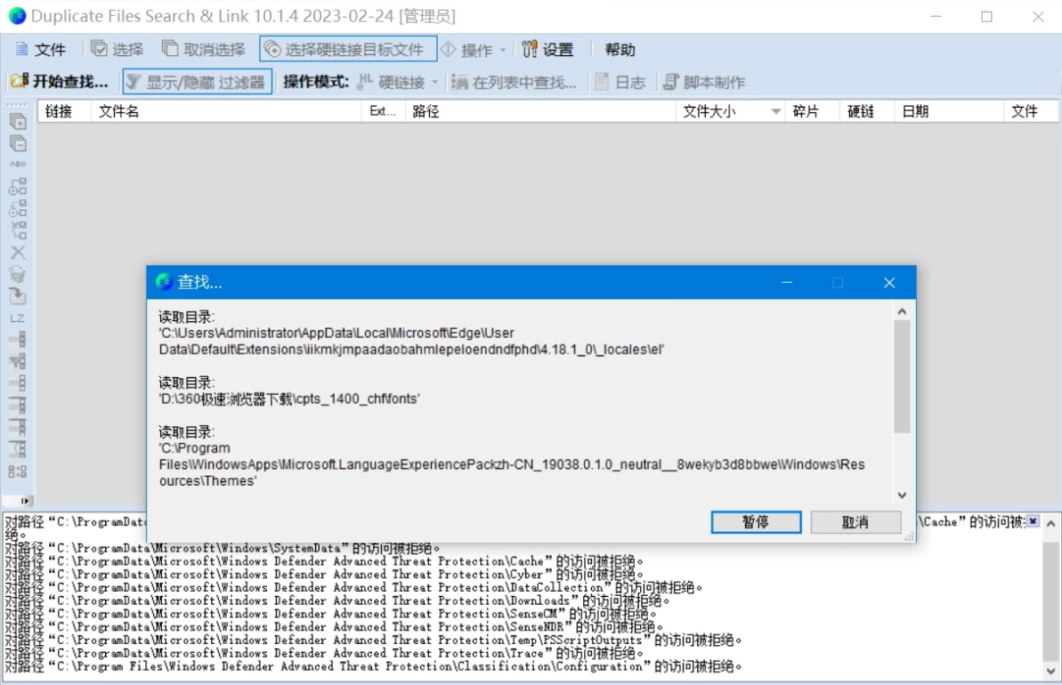 Duplicate Same Files Searcher 重复文件搜索