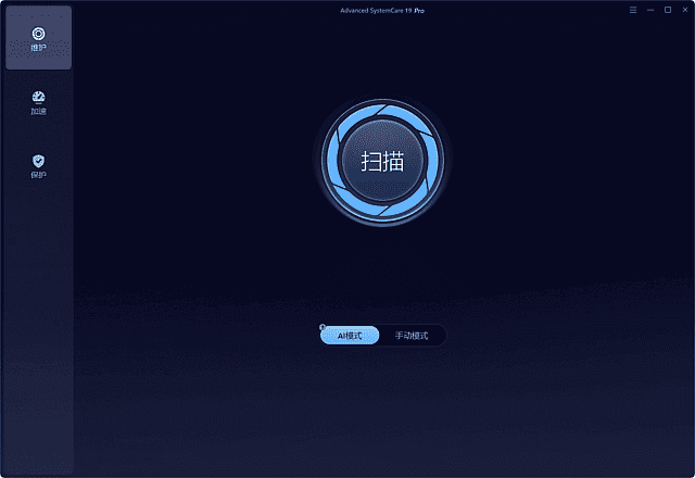 Advanced SystemCare Pro v19.0.1.176 电脑优化工具多语便携版