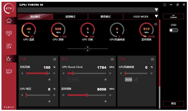 ASUS GPU Tweak III 华硕显卡超频工具