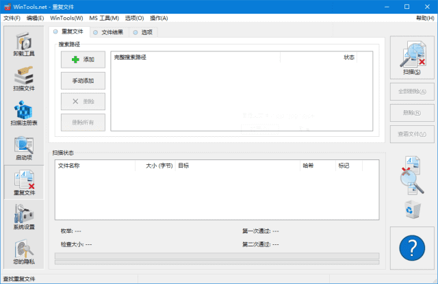 WinTools.one Pro 系统优化工具 v25.13.1 多语便携版
