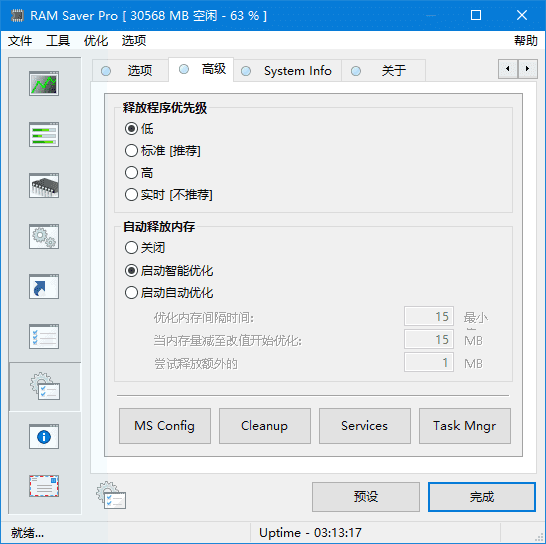 RAM Saver 优化内存软件 Pro v25.12.1 多语便携版