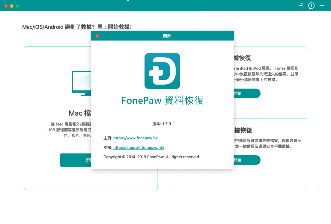 FonePaw Data Recovery v3.9.0 数据恢复软件