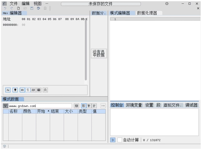 ImHex 十六进制编辑器