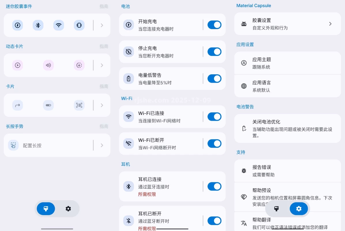 Material Capsule 灵动岛