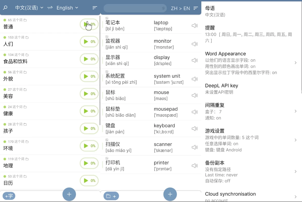 Lexilize Flashcards 语言学习