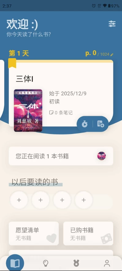 Bookmory 阅读管理