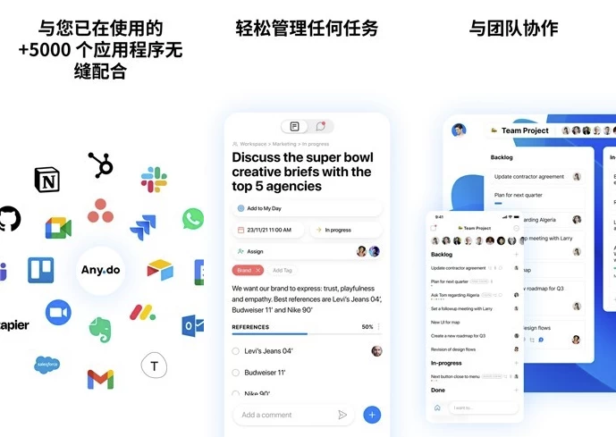 Any.do 待办事项列表