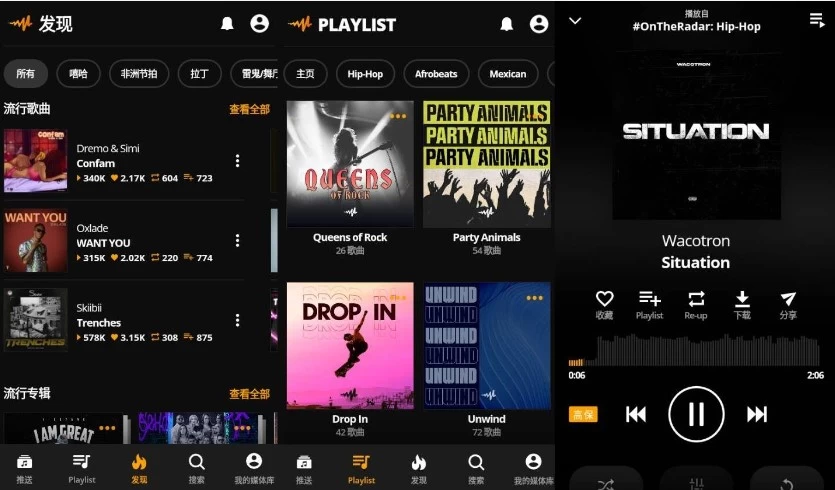 Audiomack 音乐平台