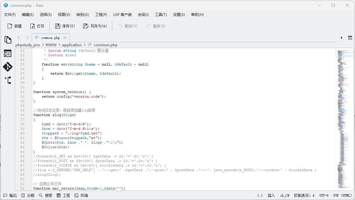 Kate 高级文本编辑器