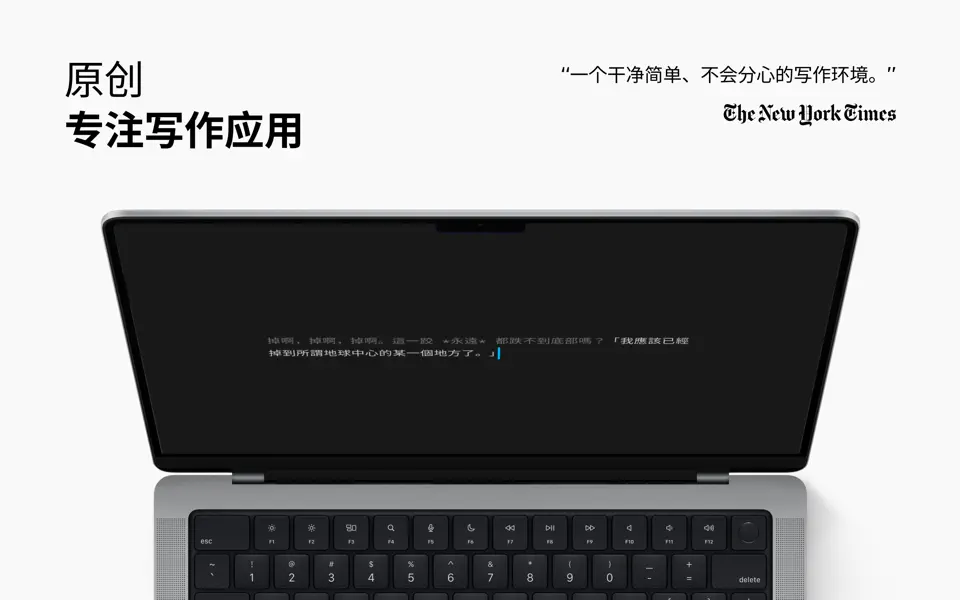 iA Writer 专注写作应用软件