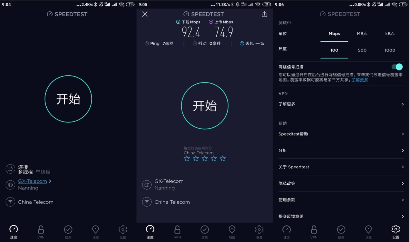 Ookla Speedtest 手机网速测试工具